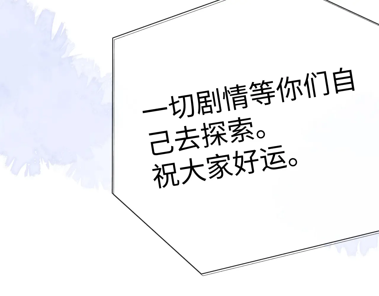 第44话 鬼嫁开启 第45页