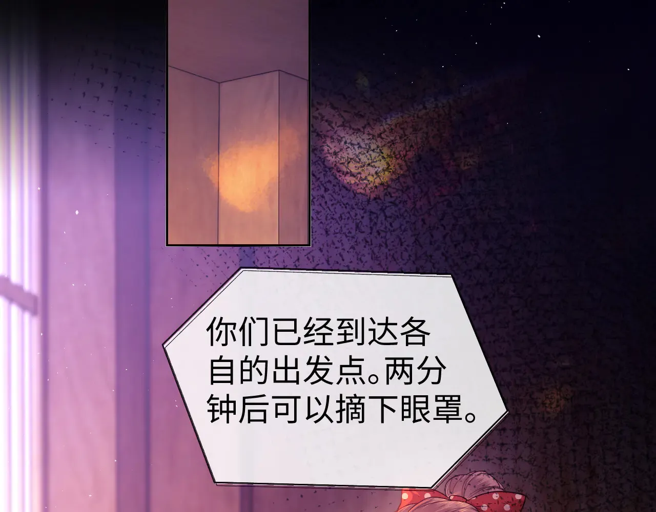 第44话 鬼嫁开启 第47页