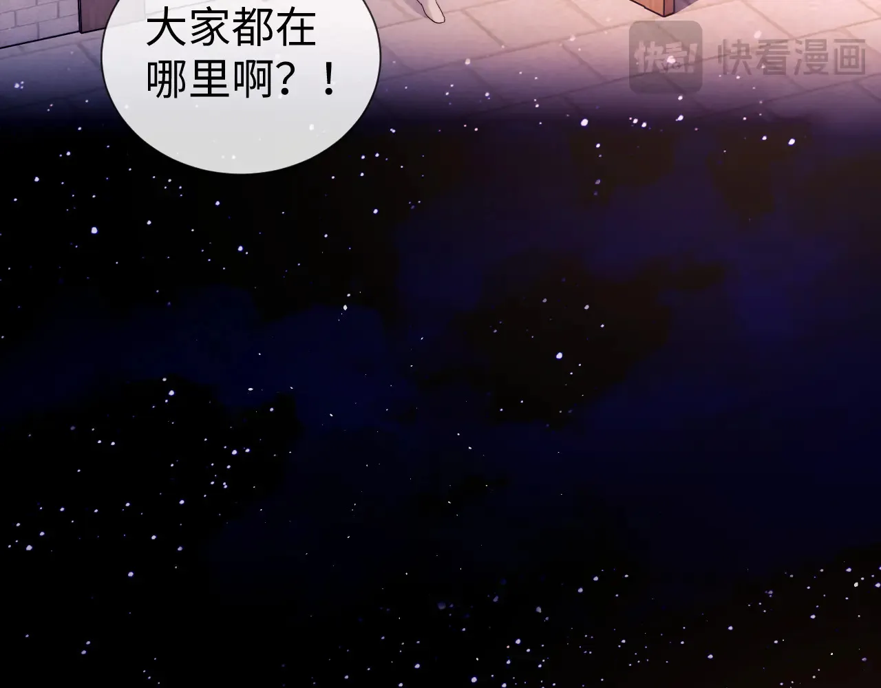 第44话 鬼嫁开启 第52页