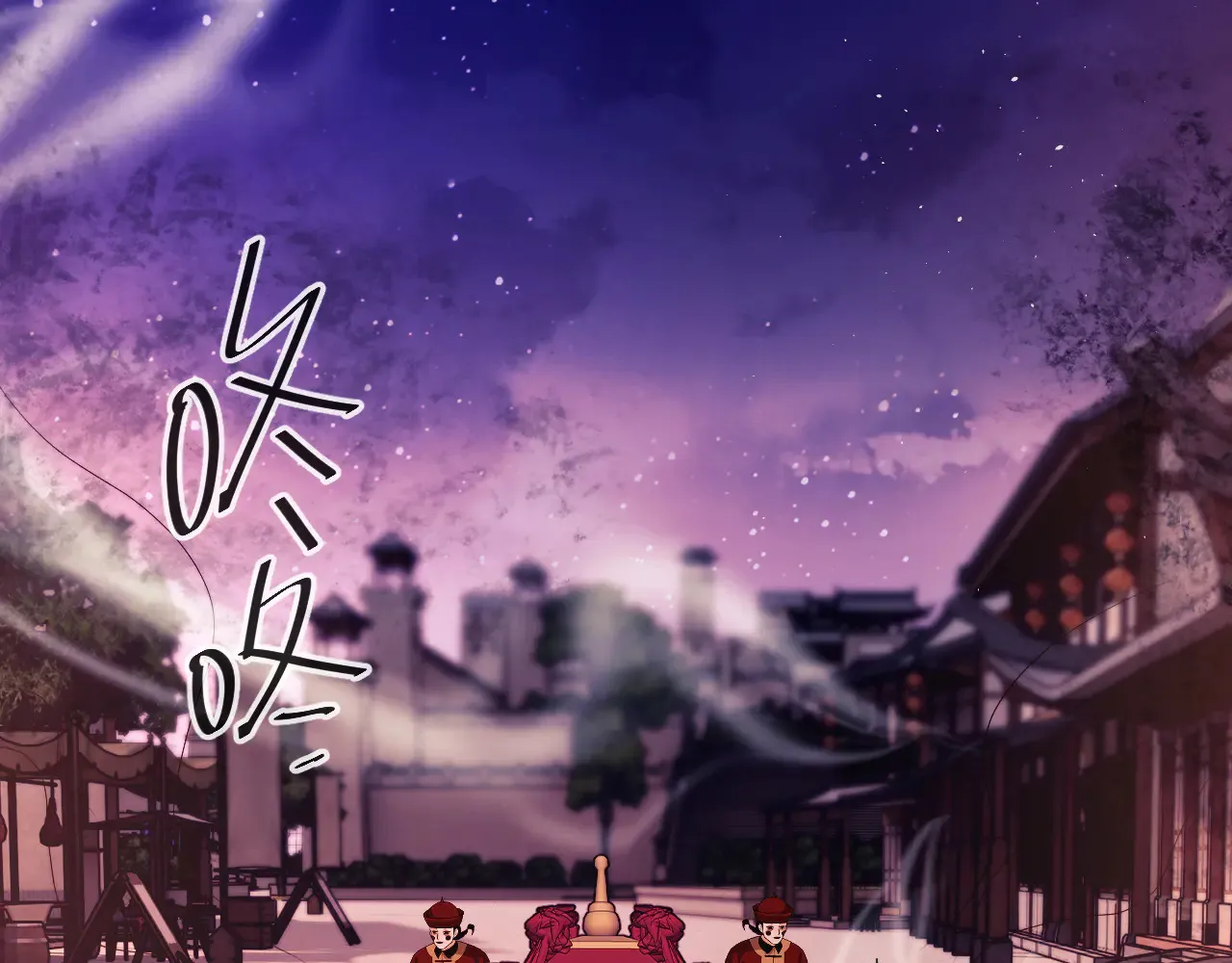 第44话 鬼嫁开启 第57页