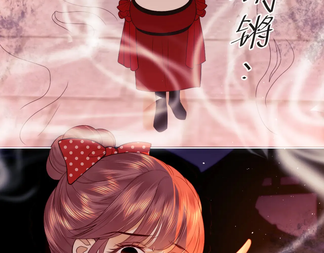 第44话 鬼嫁开启 第59页