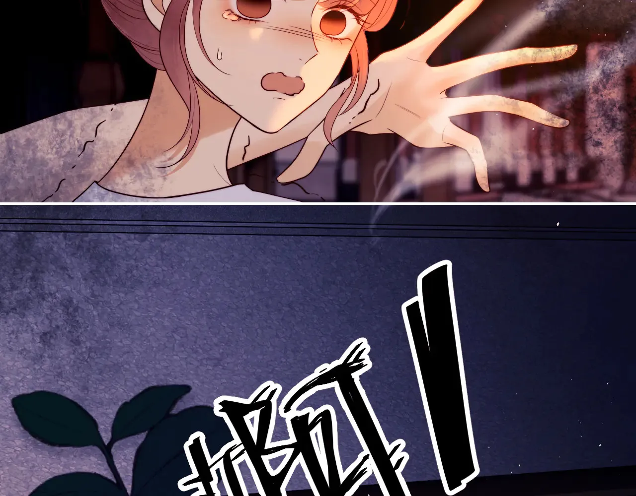 第44话 鬼嫁开启 第60页