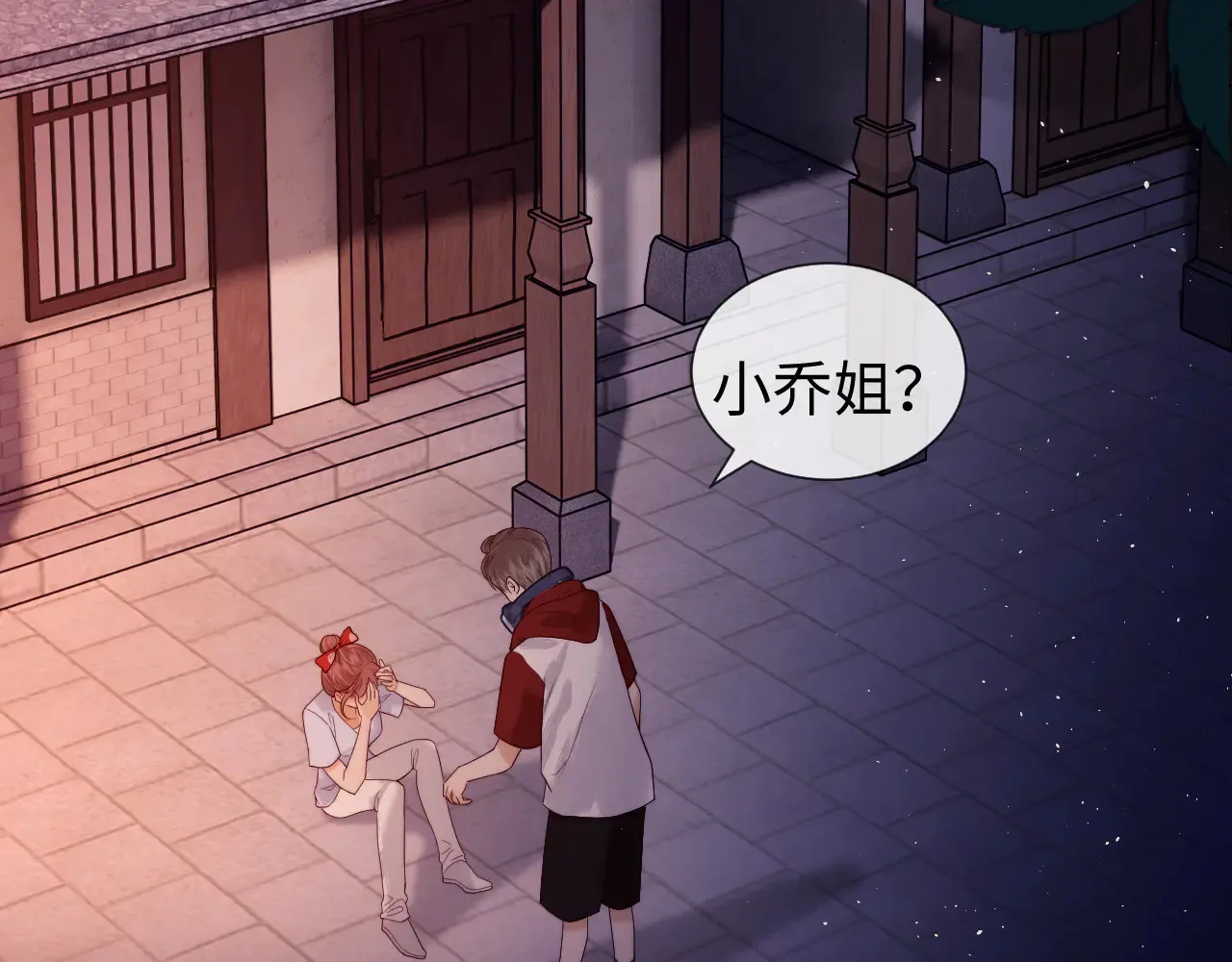 第44话 鬼嫁开启 第62页