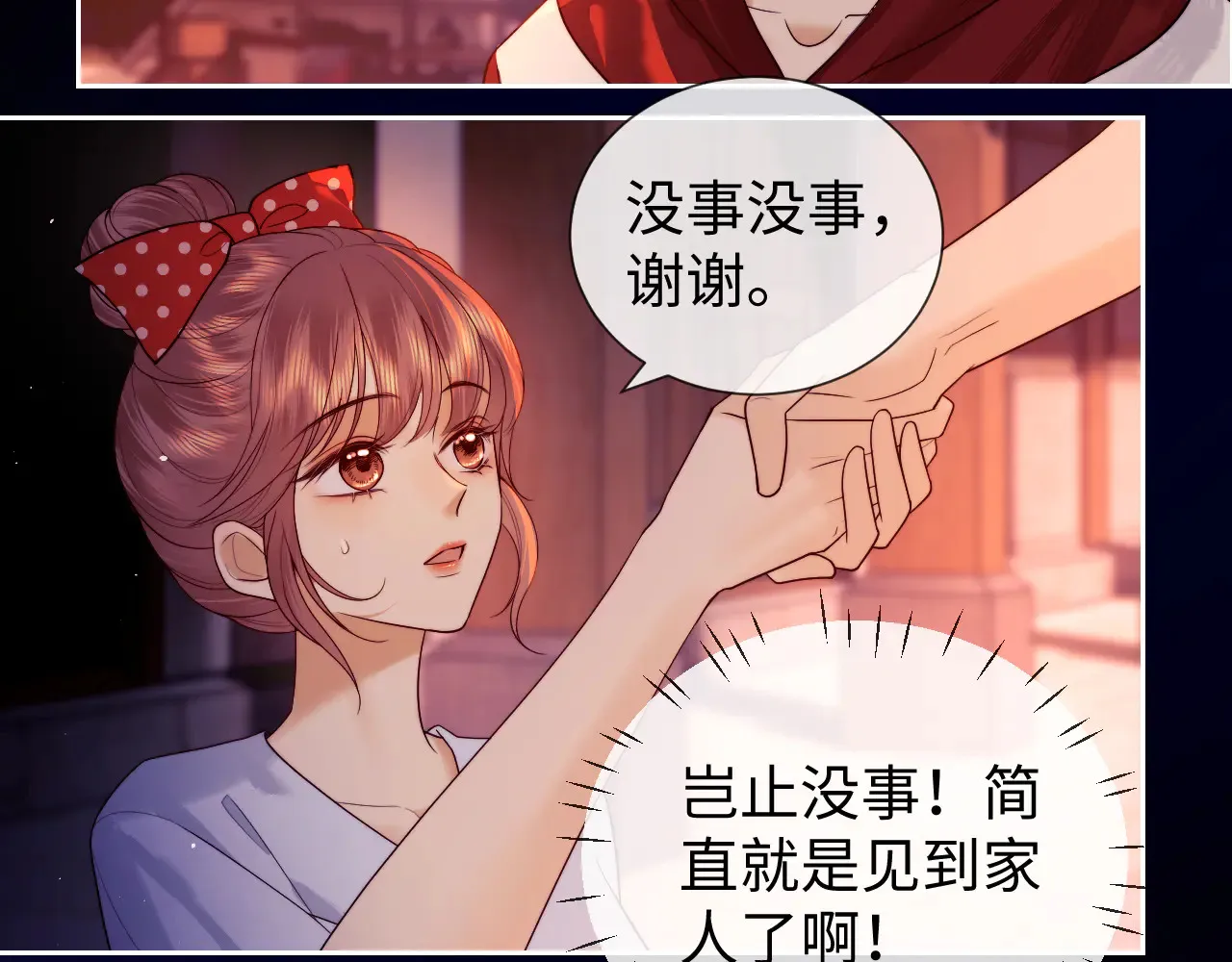 第44话 鬼嫁开启 第64页