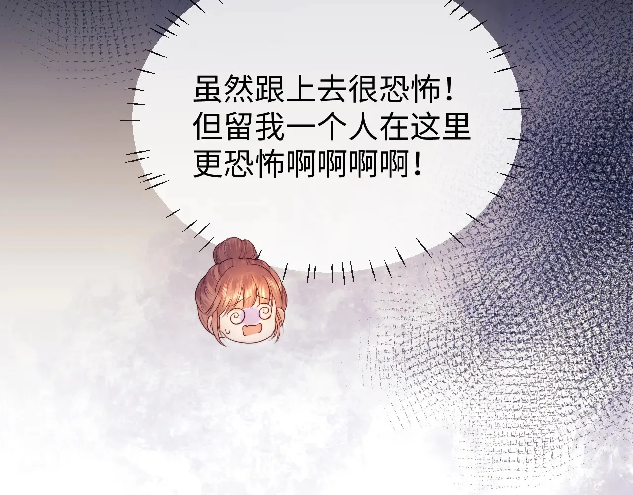 第44话 鬼嫁开启 第68页