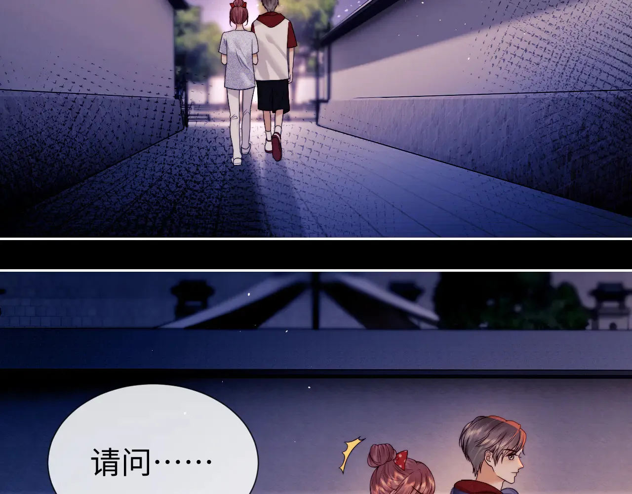 第44话 鬼嫁开启 第70页