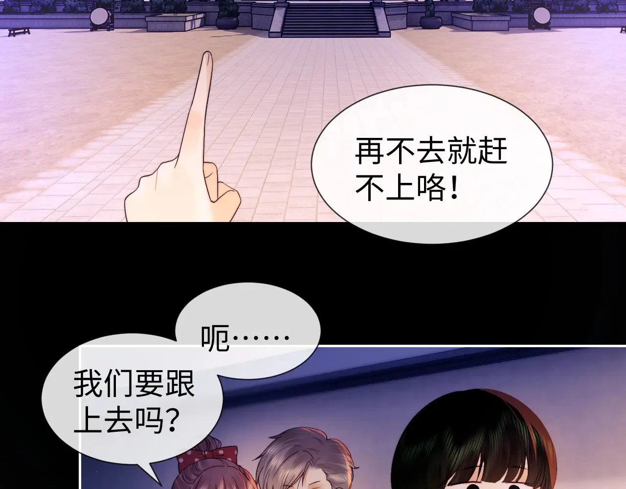第44话 鬼嫁开启 第75页