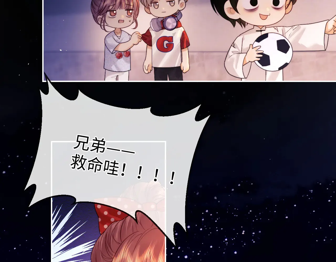 第44话 鬼嫁开启 第76页