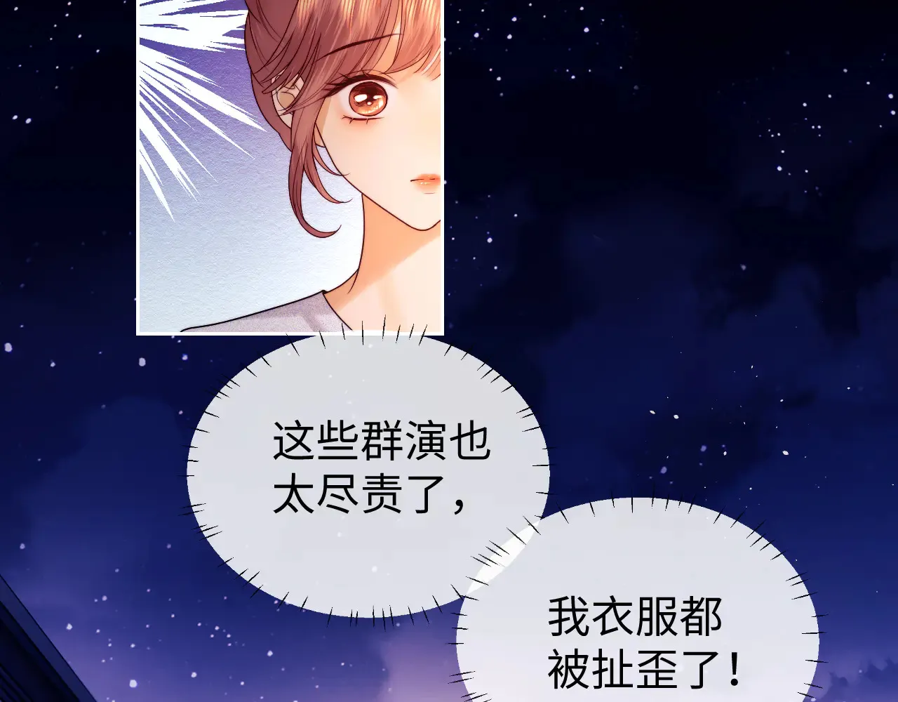 第44话 鬼嫁开启 第77页
