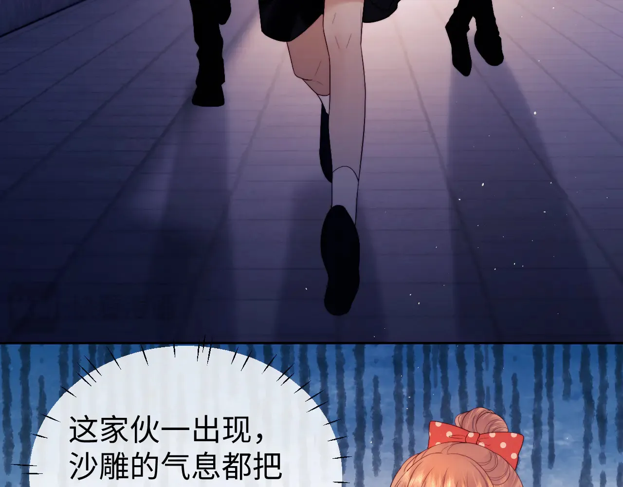 第44话 鬼嫁开启 第79页