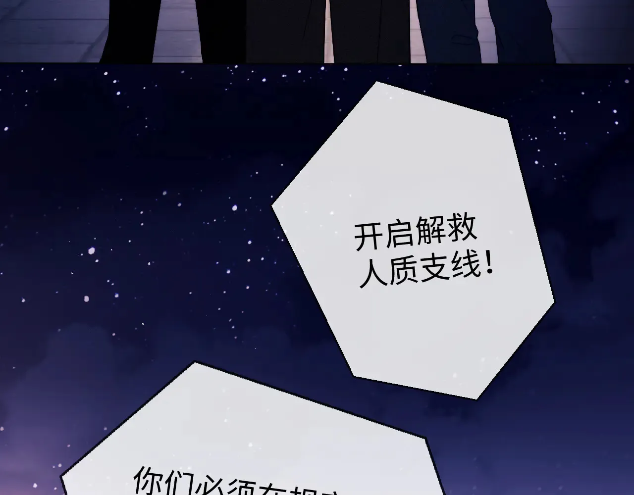 第44话 鬼嫁开启 第83页