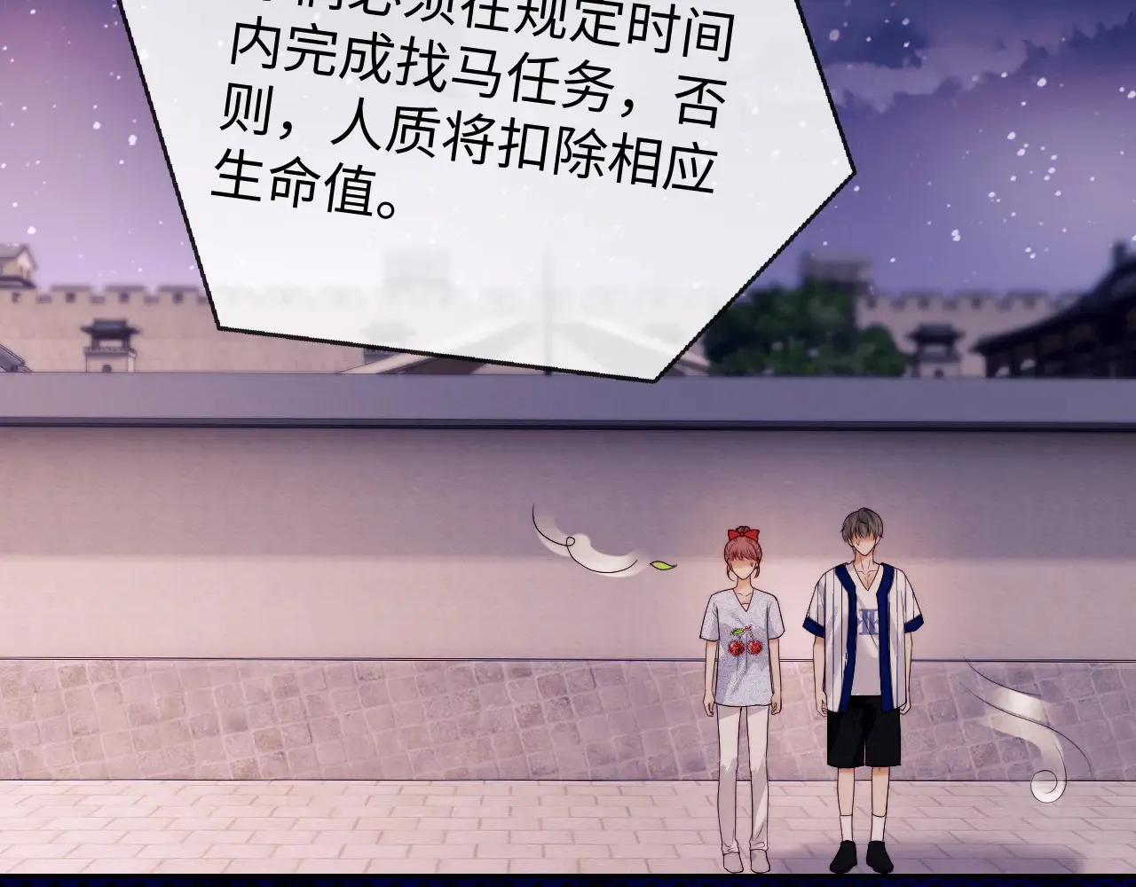 第44话 鬼嫁开启 第84页