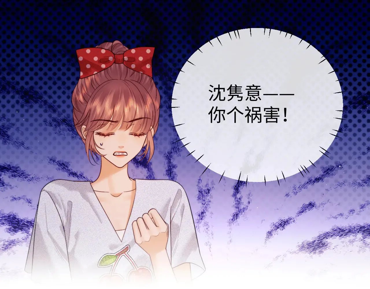 第44话 鬼嫁开启 第85页