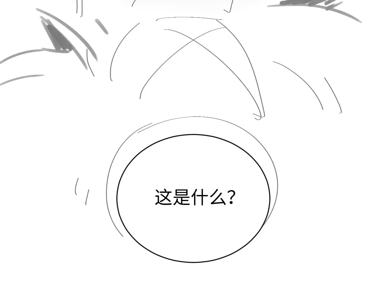 第44话 鬼嫁开启 第88页