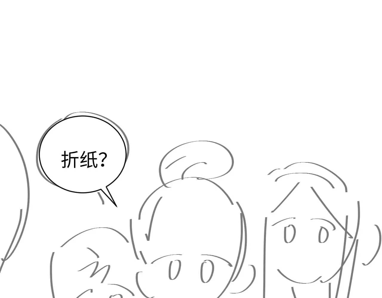 第44话 鬼嫁开启 第89页
