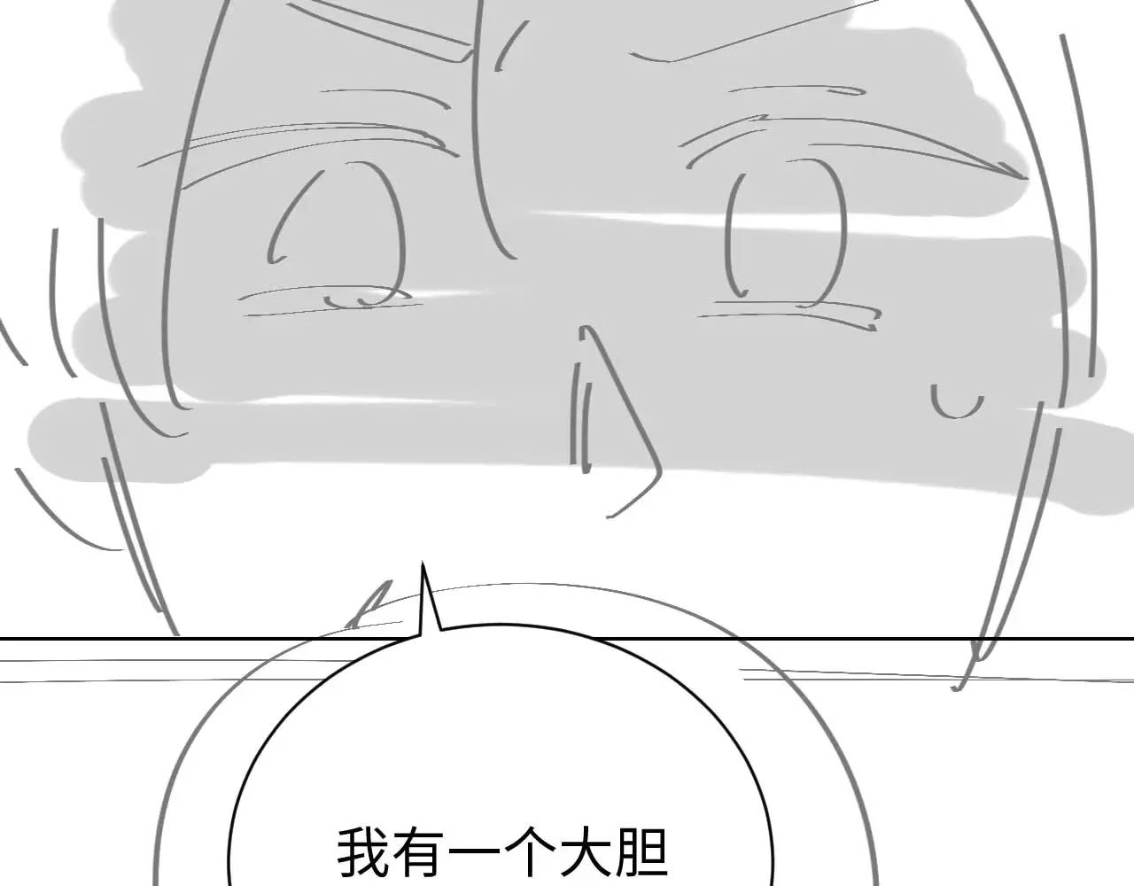 第44话 鬼嫁开启 第91页