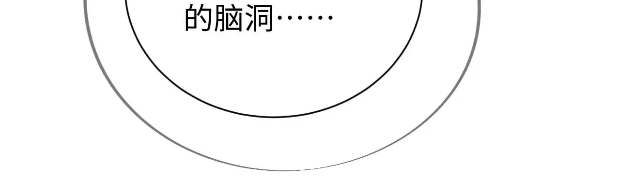 第44话 鬼嫁开启 第92页