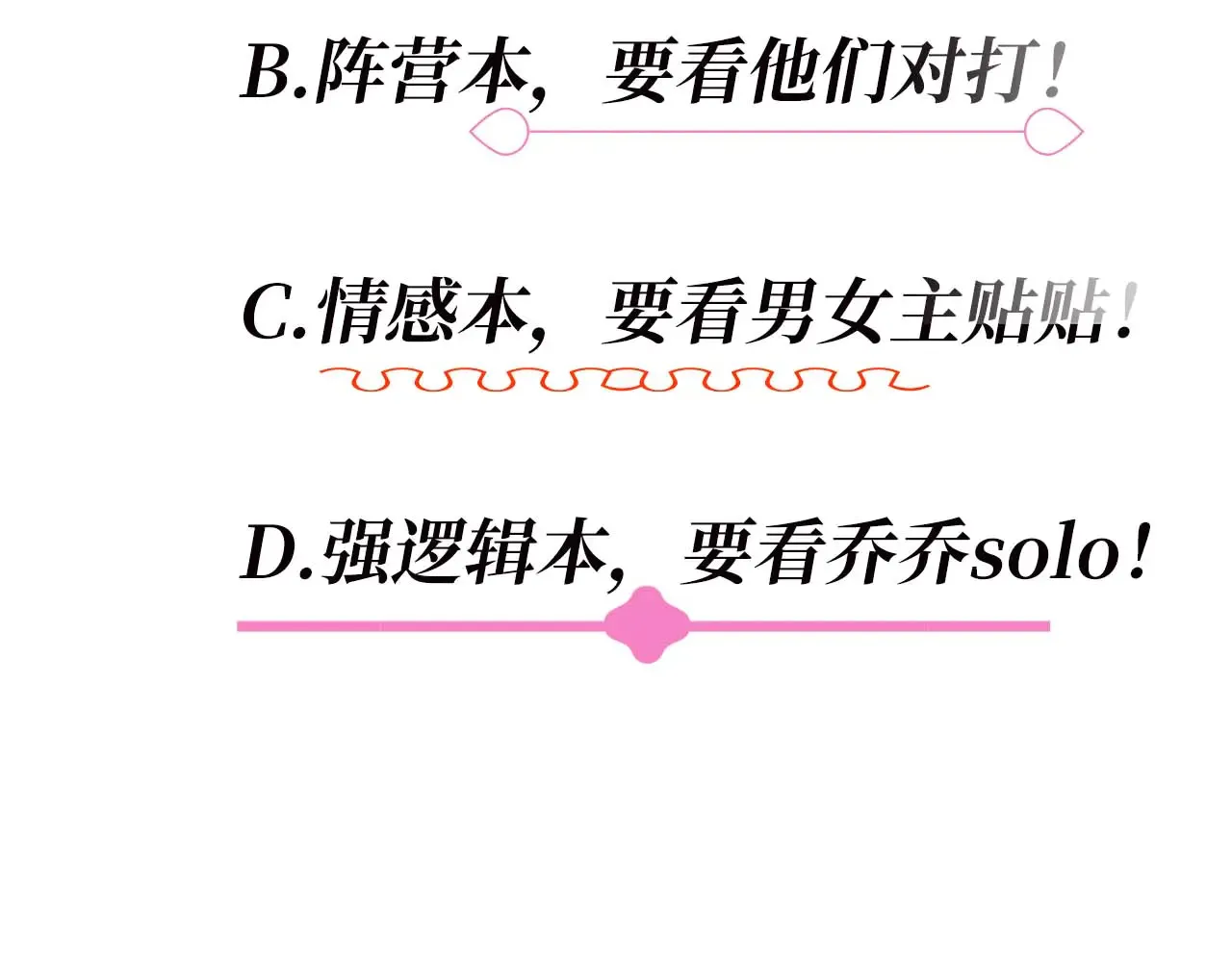 第44话 鬼嫁开启 第94页