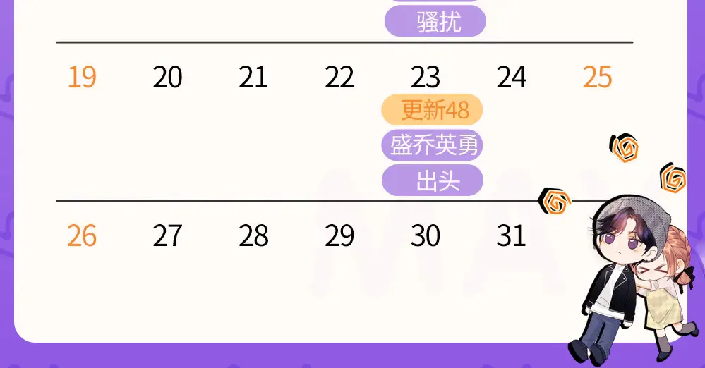 第44话 鬼嫁开启 第100页