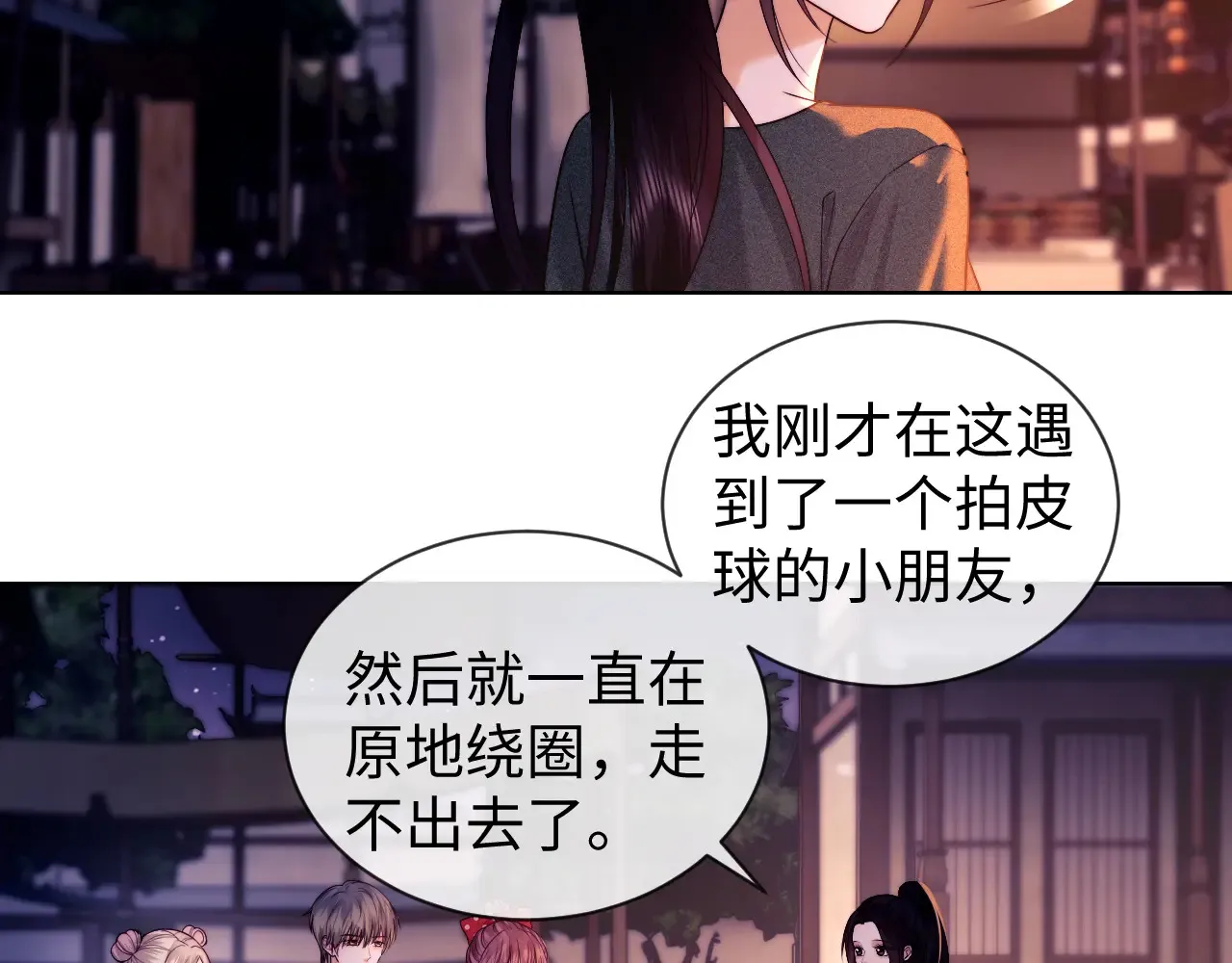 第45话  第36页