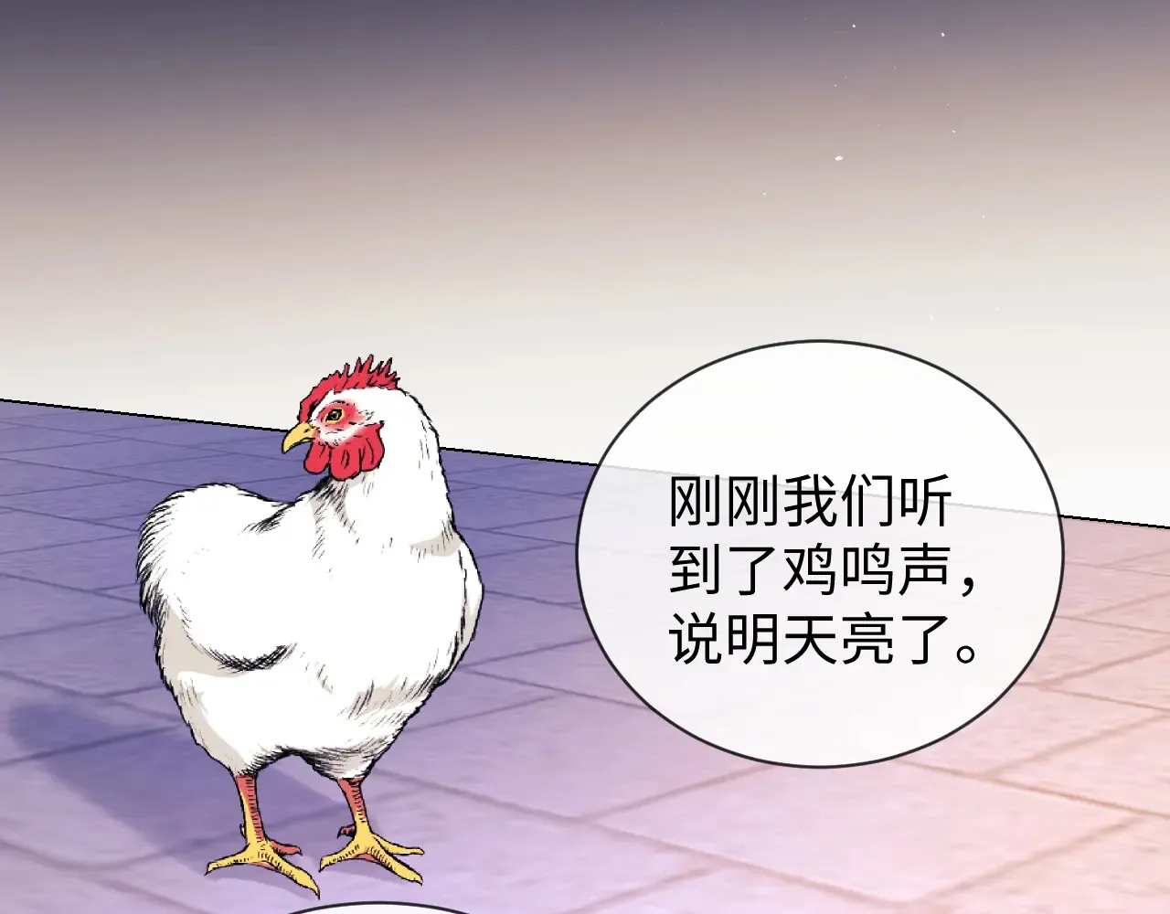 第45话  第54页