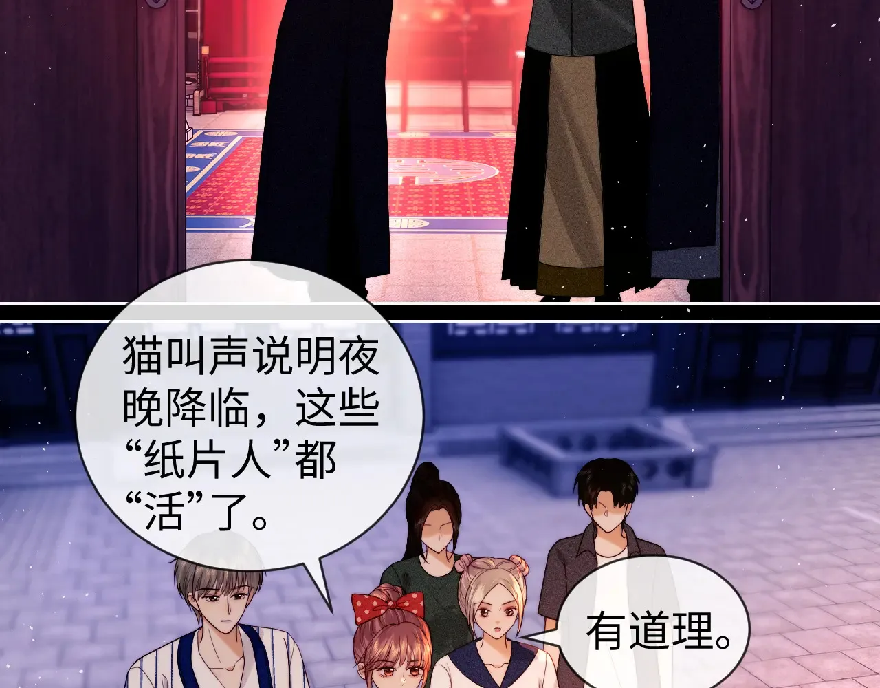 第46话  第17页
