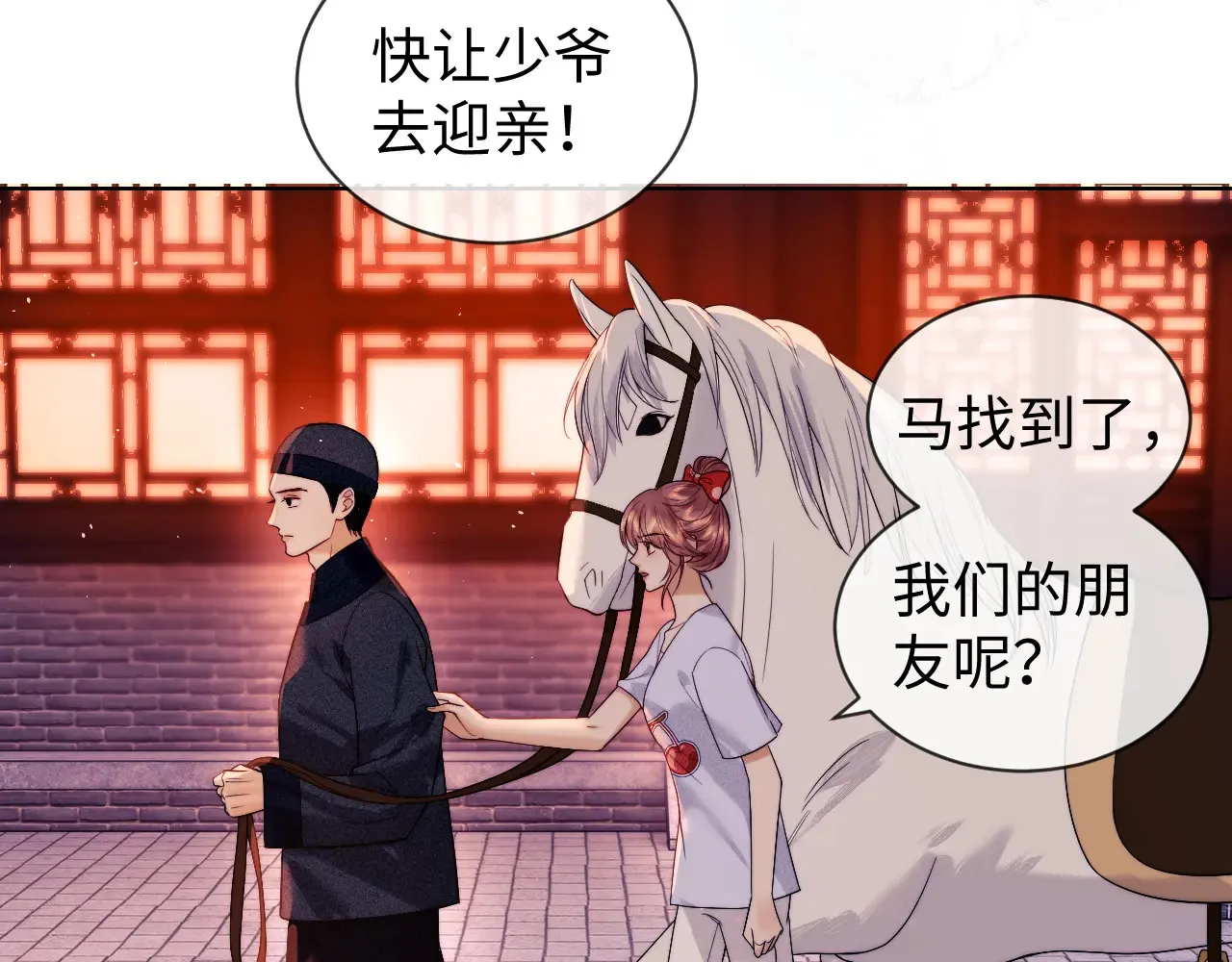 第46话  第20页
