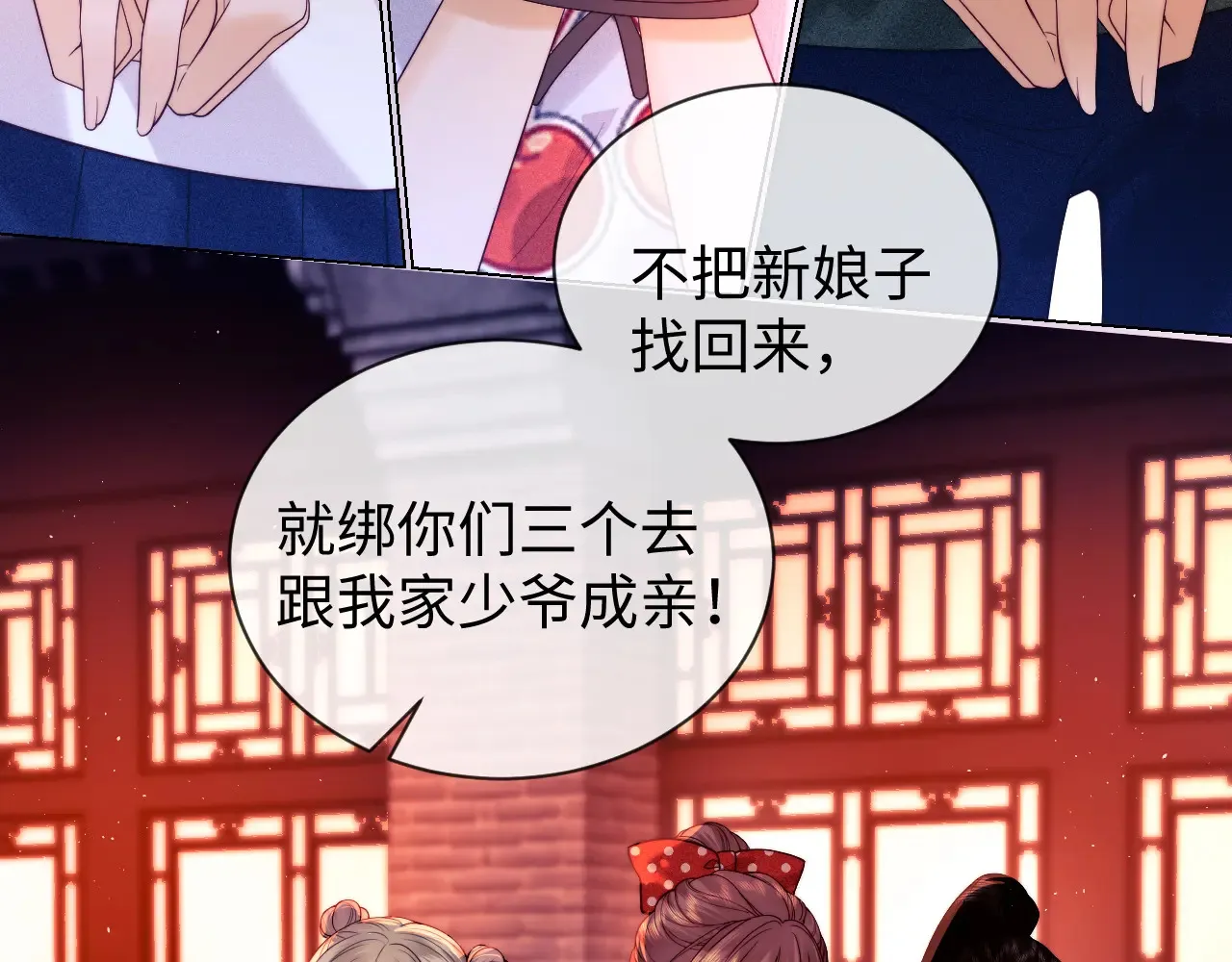 第46话  第27页