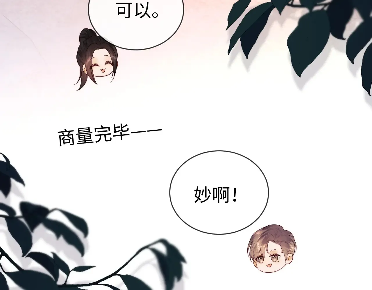 第46话  第69页