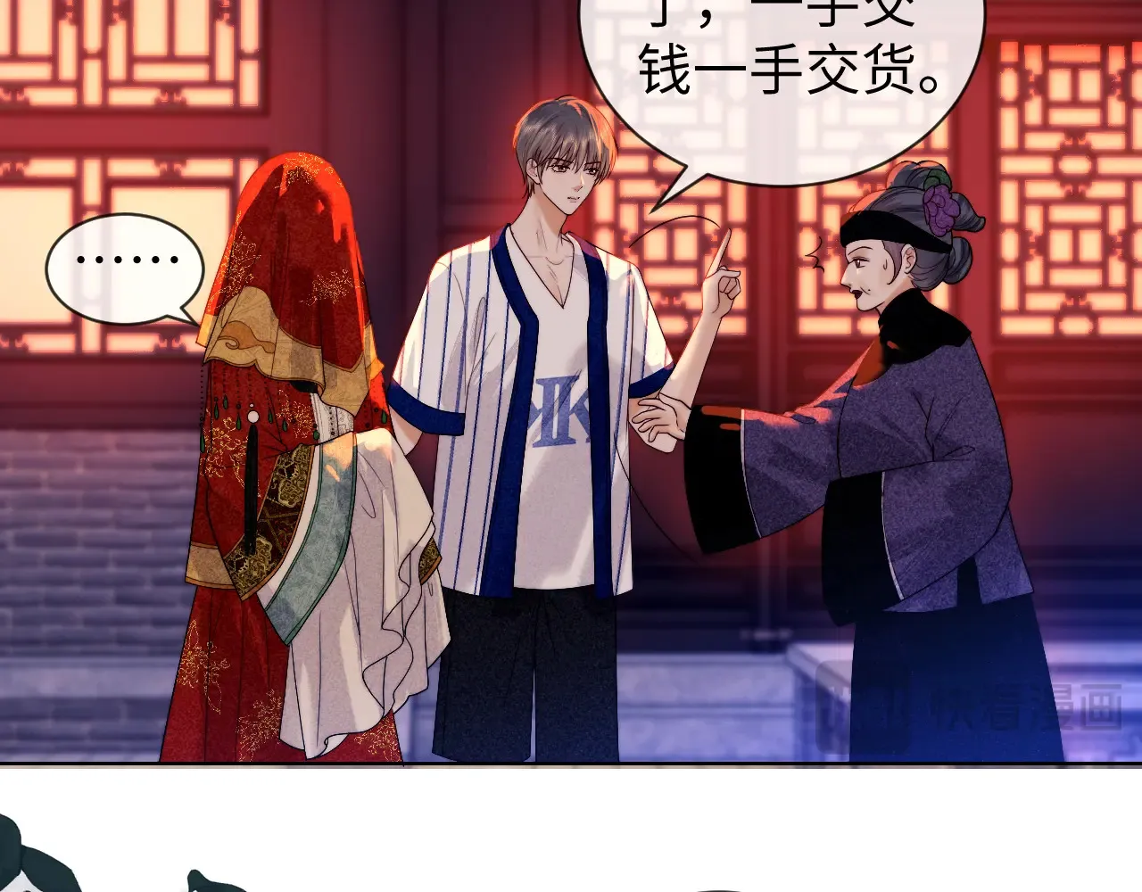 第46话  第74页