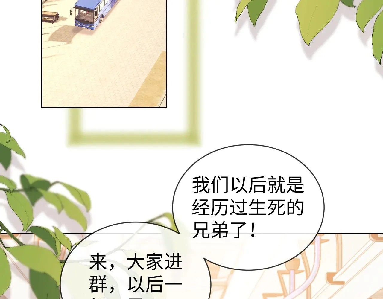 第47话 第7页