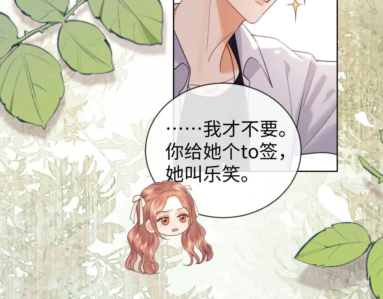 第47话 第11页