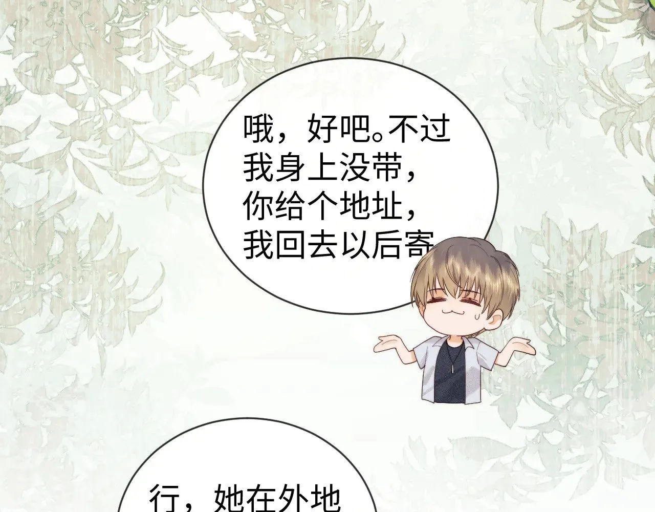 第47话 第12页