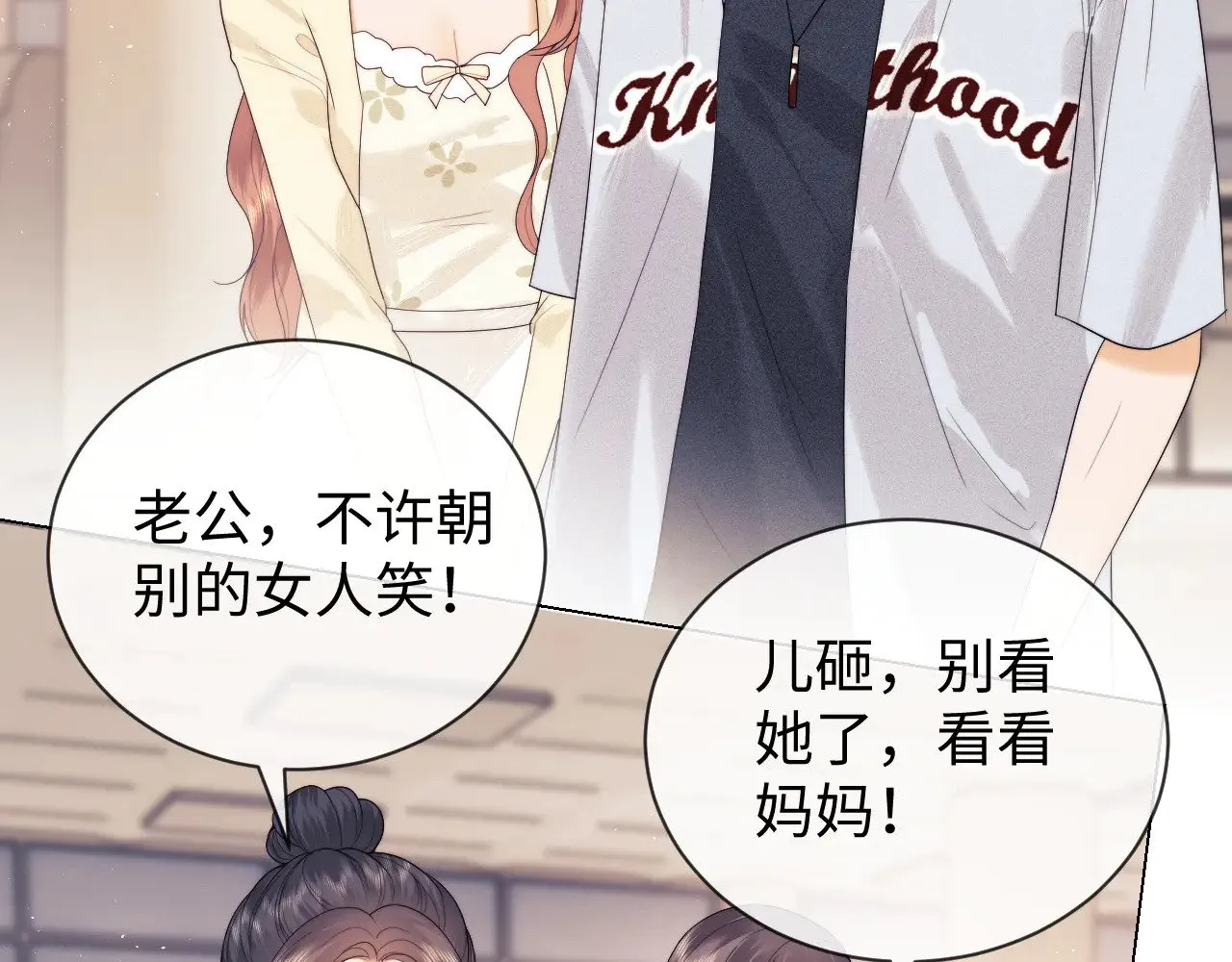 第47话 第18页