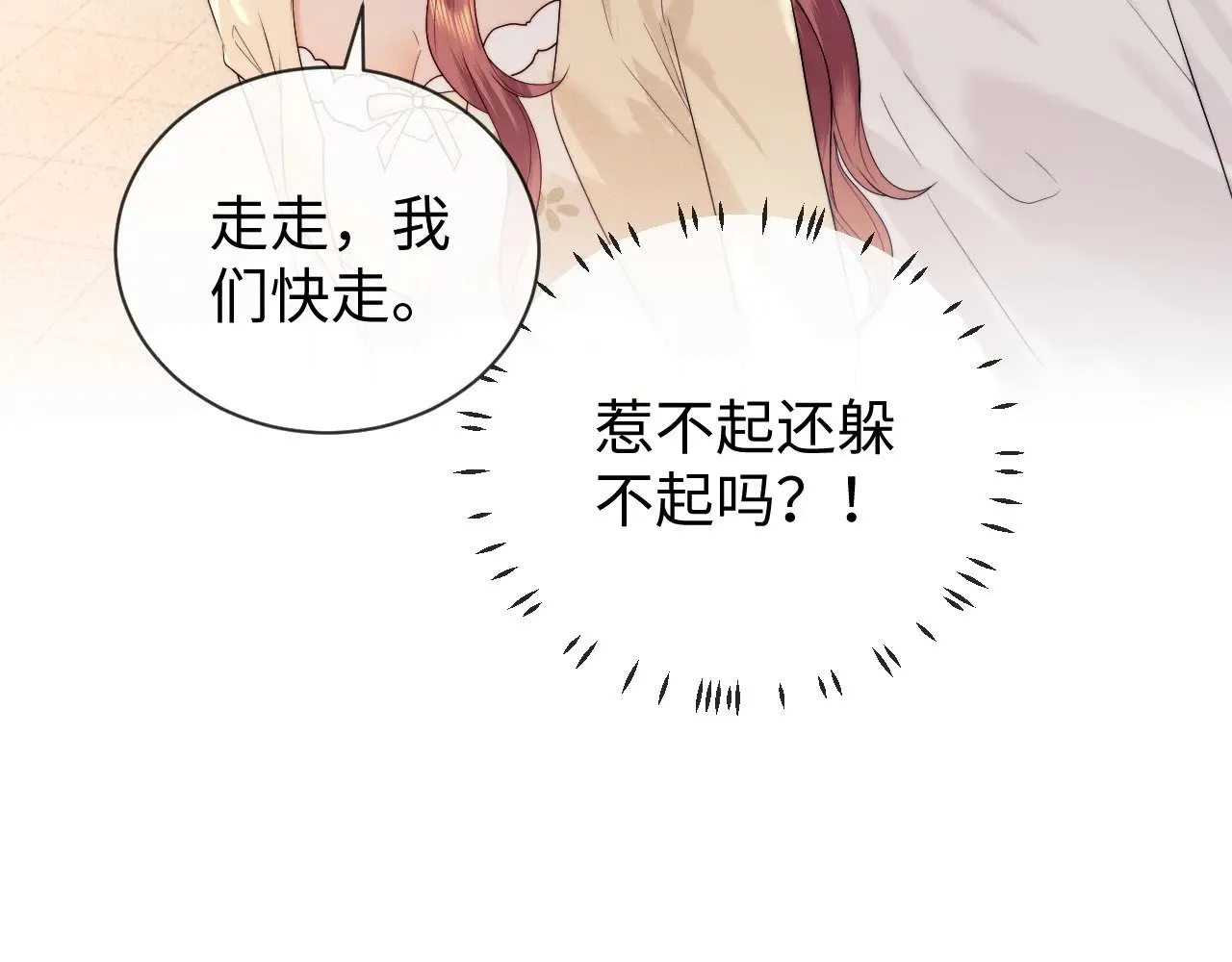 第47话 第21页