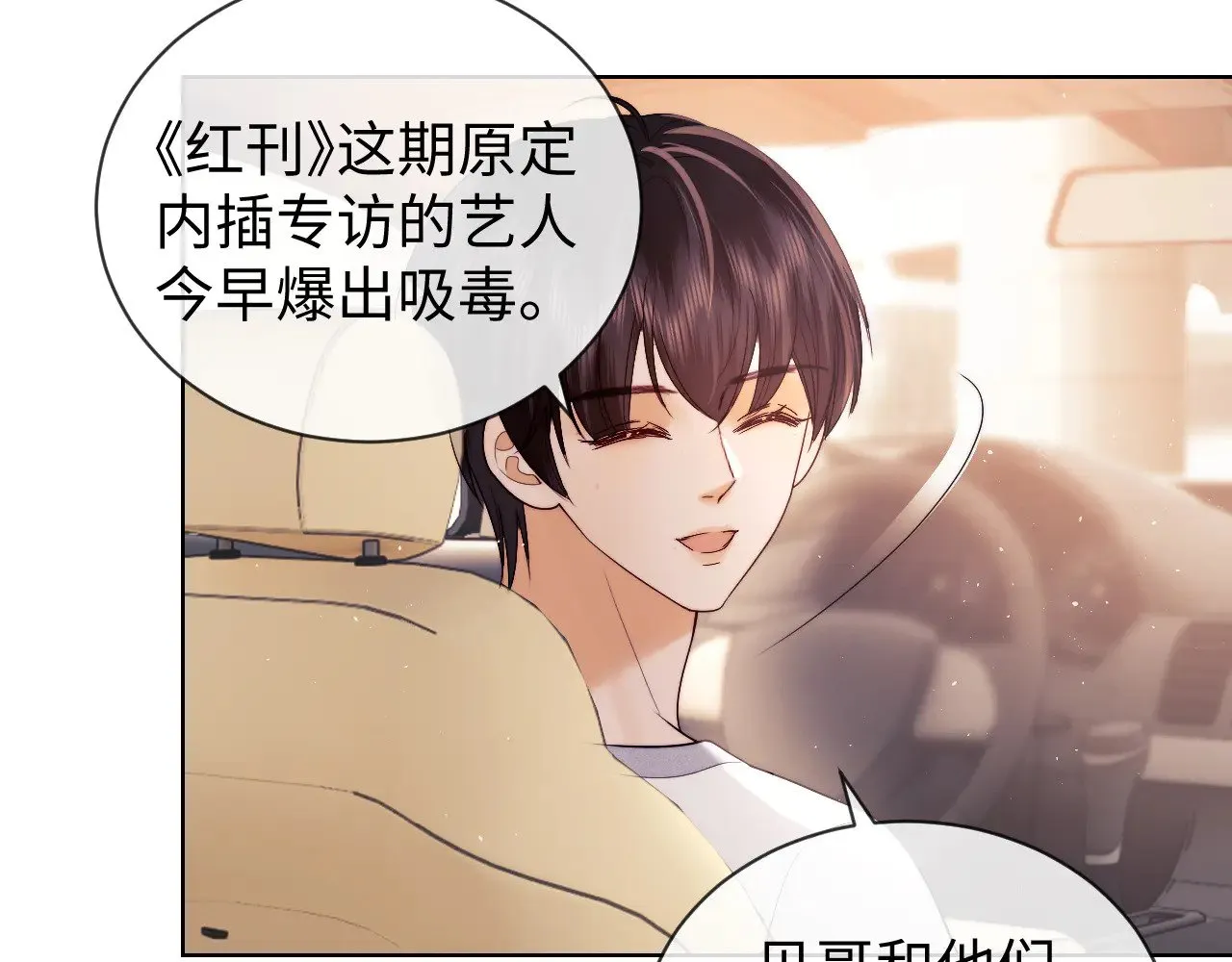 第47话 第23页
