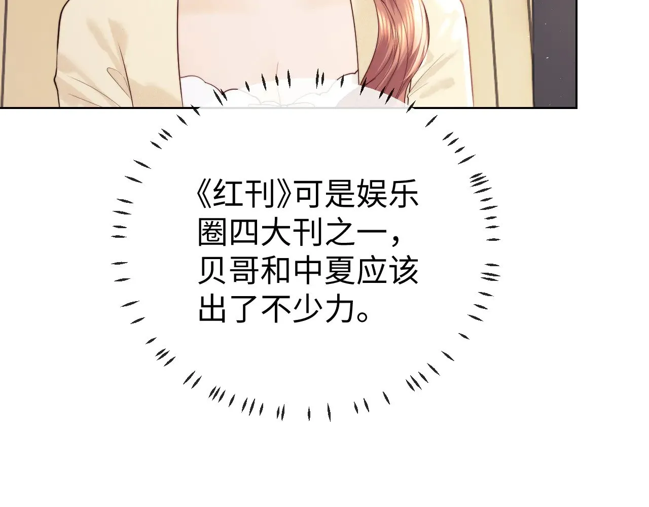 第47话 第25页