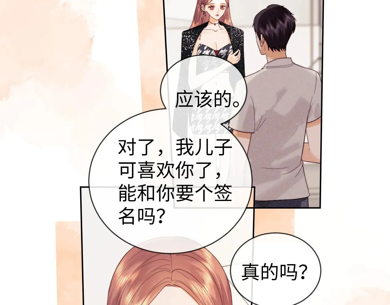 第47话 第33页