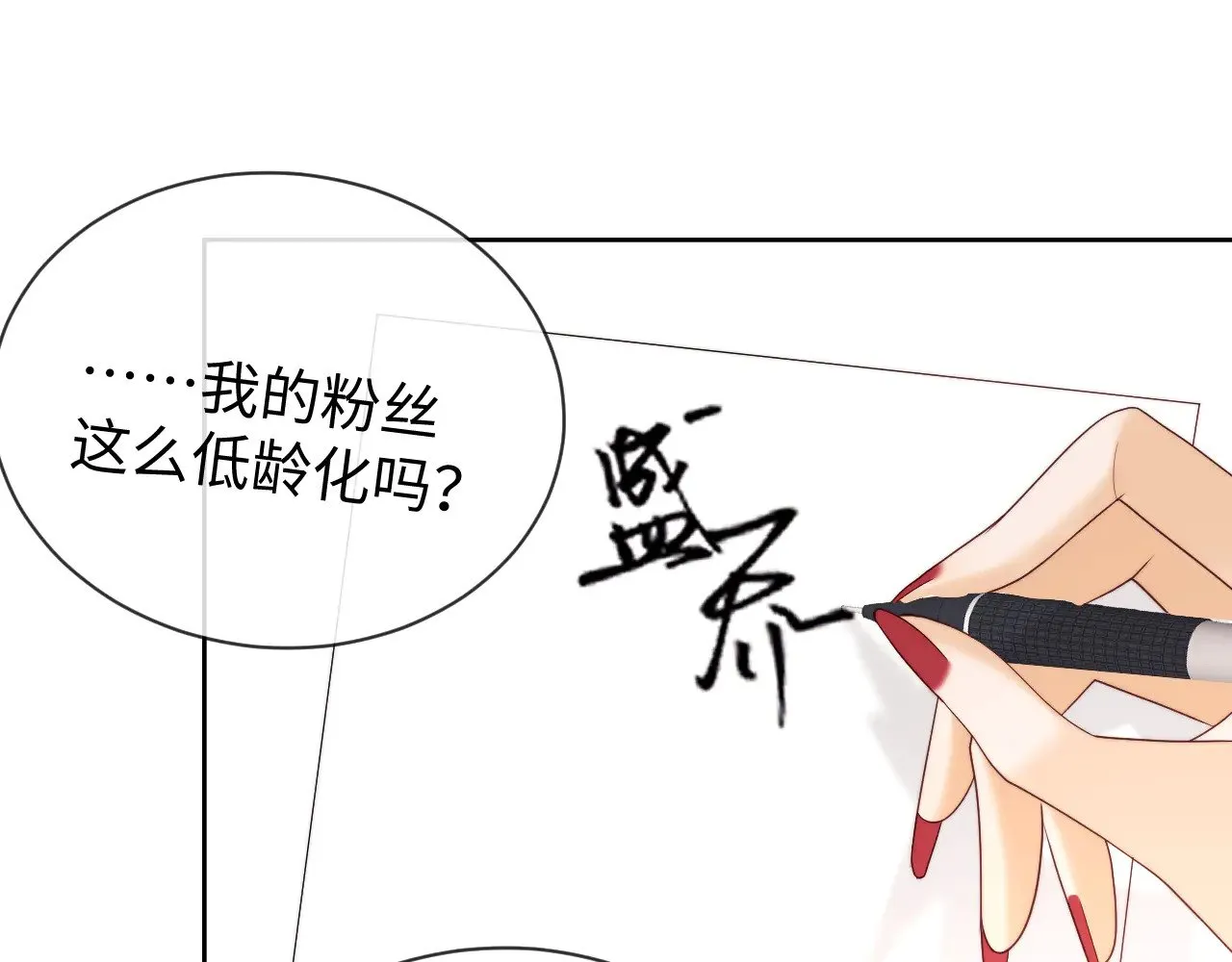 第47话 第36页