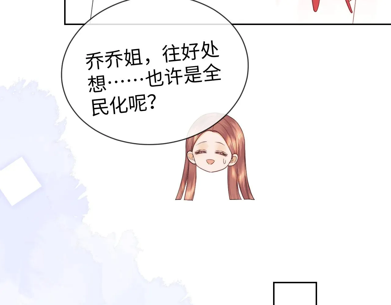 第47话 第37页