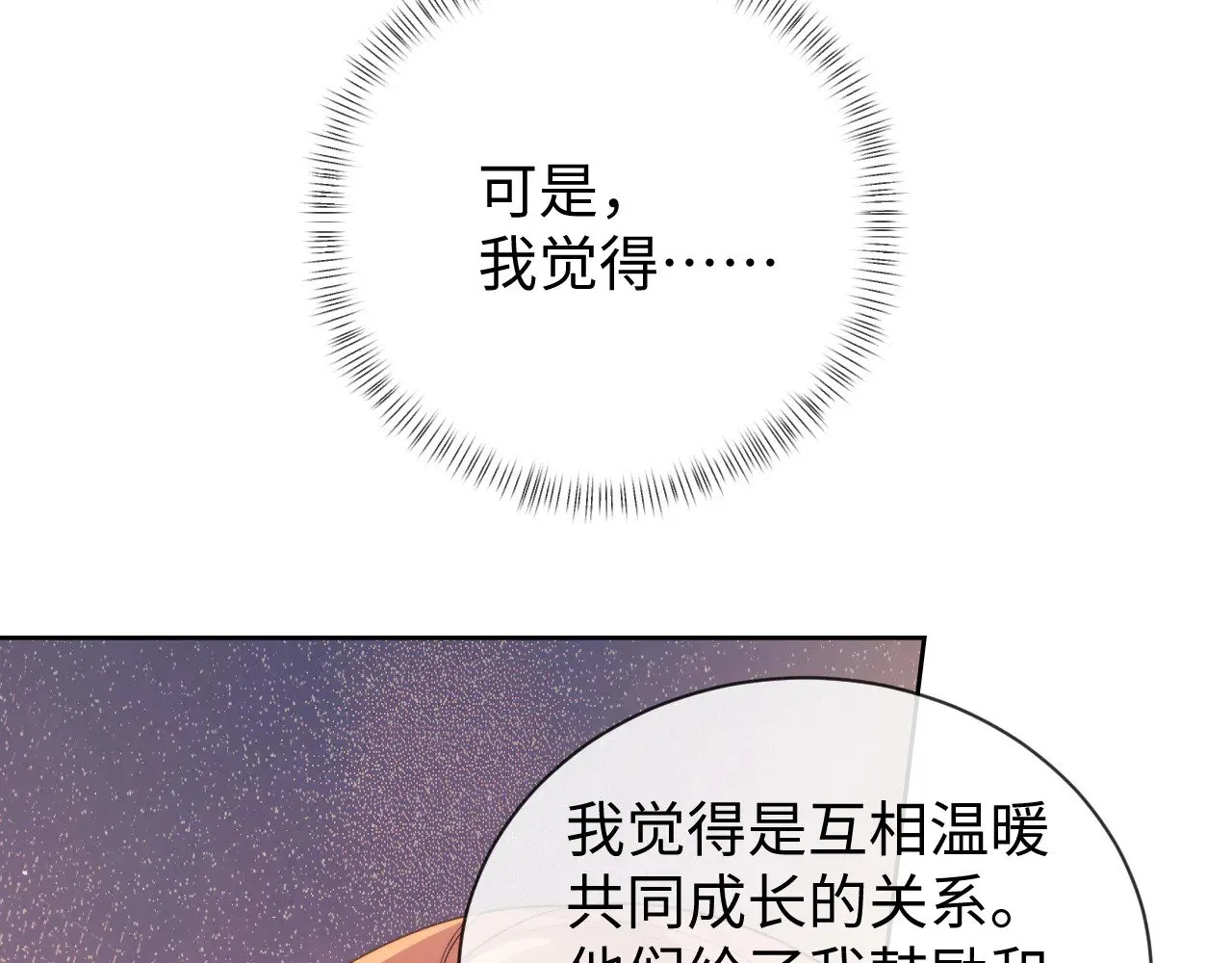 第47话 第42页