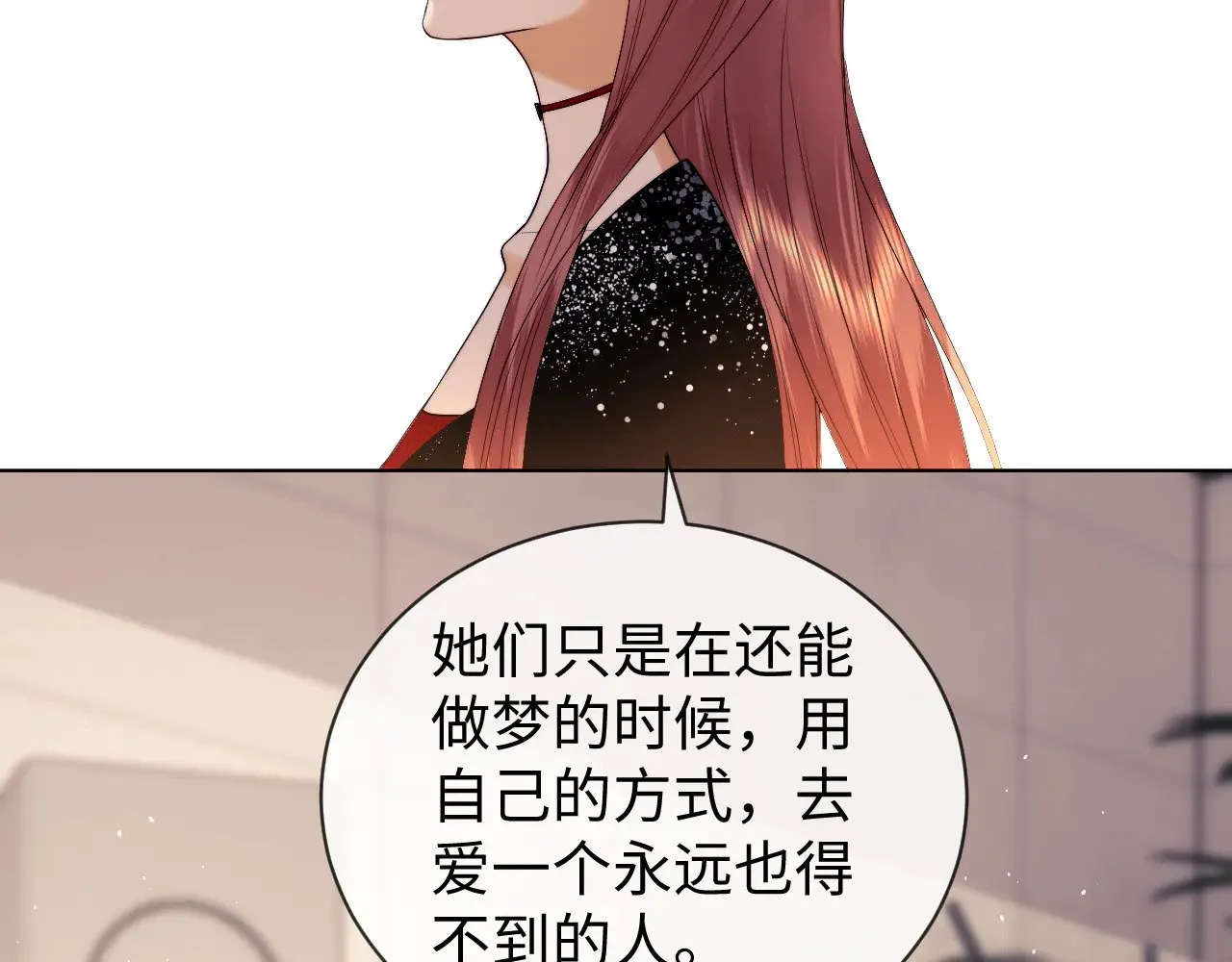 第47话 第48页
