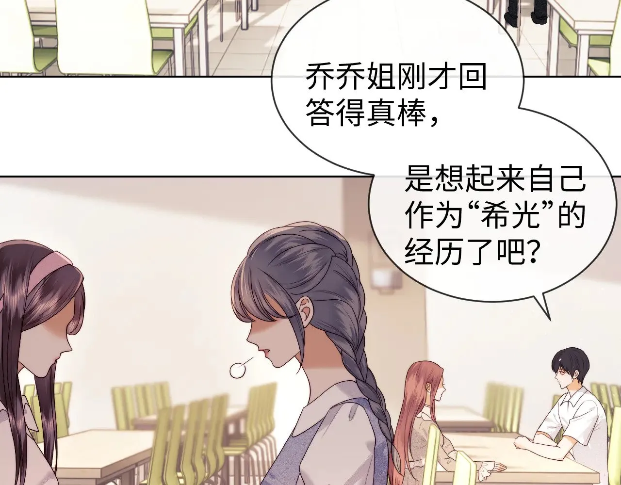第47话 第54页
