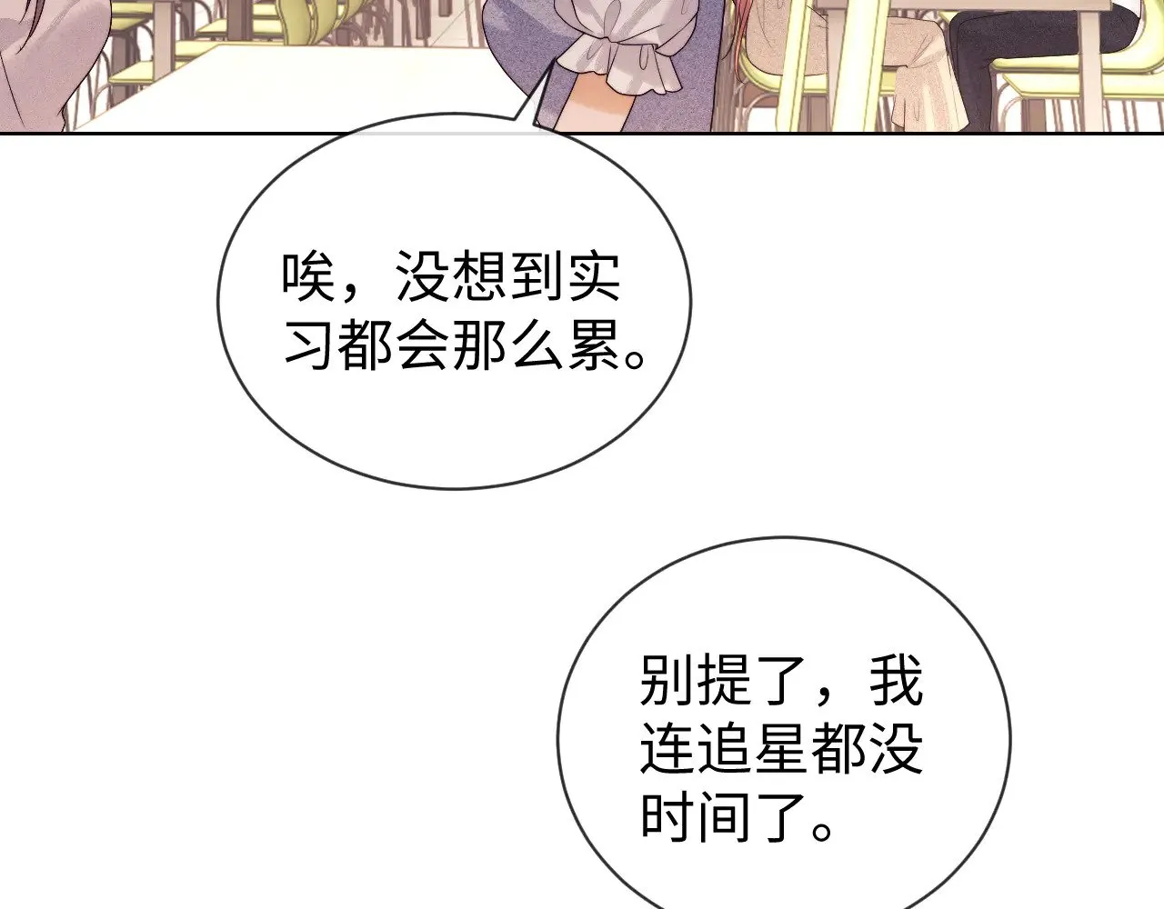 第47话 第55页