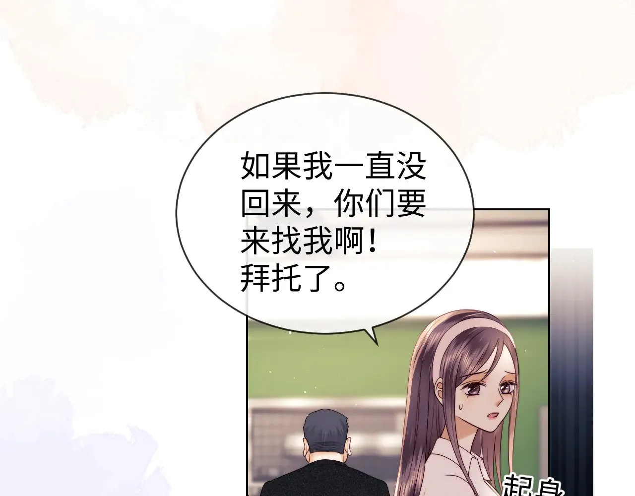 第47话 第61页