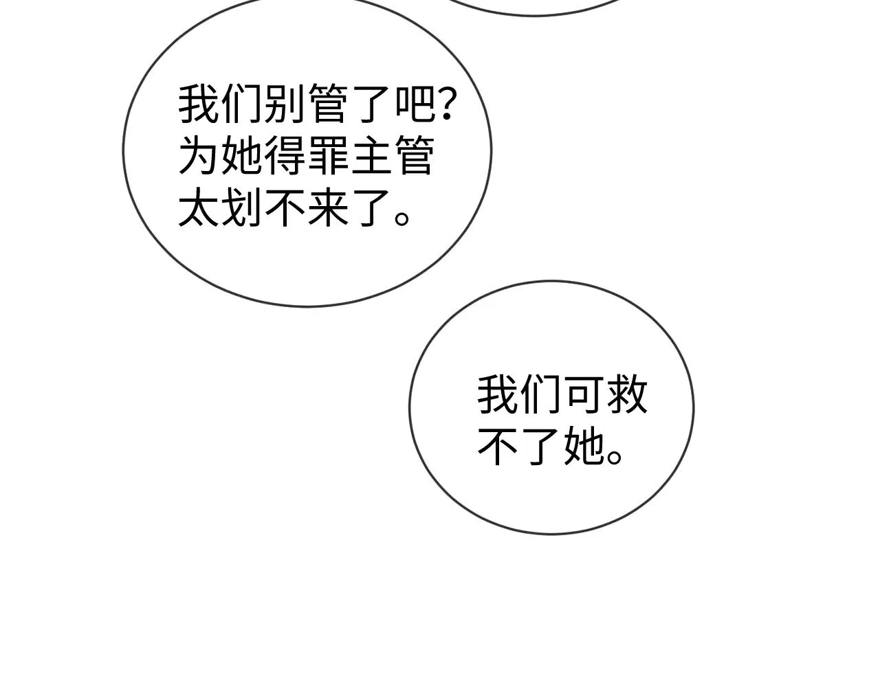 第47话 第65页