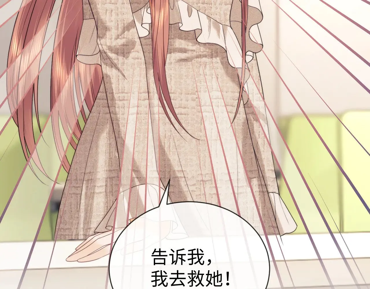 第47话 第71页