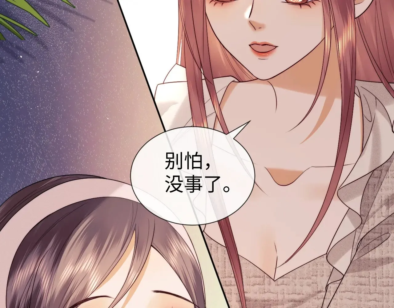 第48话  第15页