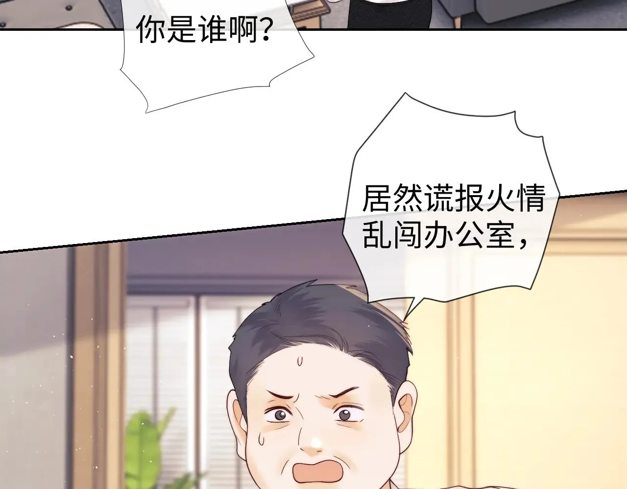 第48话  第18页
