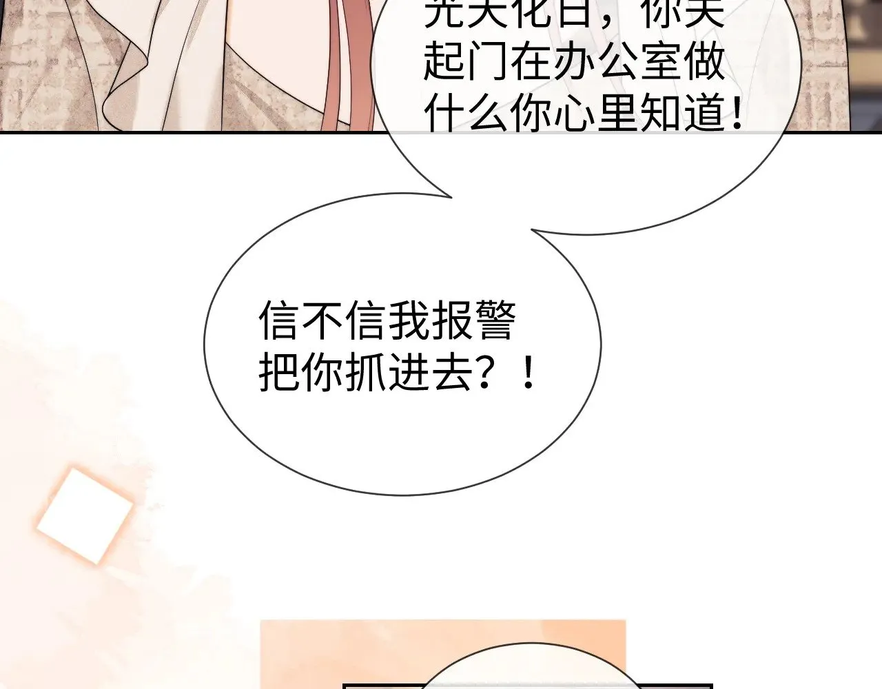 第48话  第21页